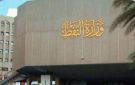 وزارة النفط تنفي تصدير البنزين بعد تشغيل وحدة التكسير بالعامل المساعد (FCC)