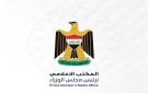 العراق.. قطع الأراضي السكنية ضمن مبادرة وطن ستكون مجانية بالكامل