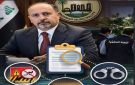 أمانة بغداد تتوعد المقصرين بأقصى العقوبات في حال ثبوت الإهمال في حادثة الغرق بالزوراء
