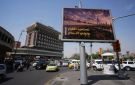 ما التداعيات المحتملة لانسحاب القوات الأمريكية من العراق؟