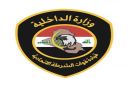 قائد الشرطة الاتحادية يصدر توجيها بشأن مبلغ بدل الإطعام لمنتسبي شرطة العقود - iq