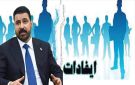 أموال الشعب لا للأسفار.. الزيدي ينهي عصر سياحة الإيفادات للمسؤولين