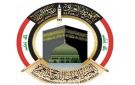 هيئة الحج: نتائج القرعة الإلكترونية للحج سيتم إعلانها رسميا اليوم الأحد