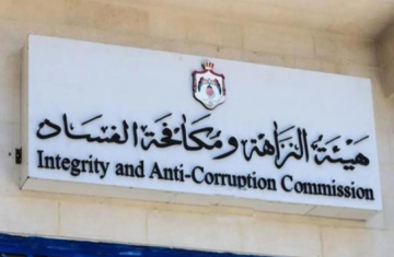 اكتشاف قضية فساد في العقبة