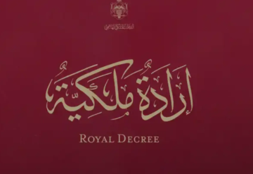 إرادة ملكية بتعيين 39 قاضيا بالأردن - أسماء إرادة ملكية بتعيين 39 قاضيا بالأردن - أسماء
