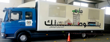 الترخيص المتنقل في الأزرق من الأحد حتى الثلاثاء الترخيص المتنقل في الأزرق من الأحد حتى الثلاثاء