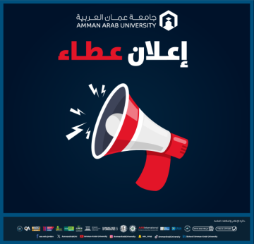 جامعة عمان العربية تطرح عطاء لشراء وتركيب ستائر للمبنى F والمركز الصحي