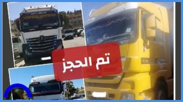 حجز 3 مركبات بعد تداول فيديو استعراضي حجز 3 مركبات بعد تداول فيديو استعراضي
