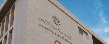 صناعة الأردن تبدأ ورش عمل لمعالجة تحديات تصدير المنتجات الأوروبية صناعة الأردن تبدأ ورش عمل لمعالجة تحديات تصدير المنتجات الأوروبية