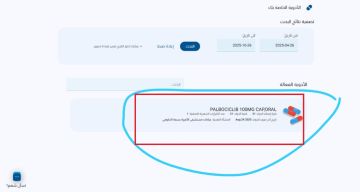 مرضى سرطان في اربد يناشدون توفير علاج البالبو سيكليب في مستشفى الأميرة بسمة مرضى سرطان في اربد يناشدون توفير علاج البالبو سيكليب في مستشفى الأميرة بسمة