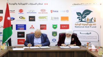 توقيع مذكرة تفاهم لزيادة تشغيل منتفعي صندوق المعونة من خلال البرنامج الوطني للتشغيل