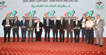 الوزارات والمستشفيات الحكومية تتألق في مؤشر النزاهة الوطني 2024-2025 الوزارات والمستشفيات الحكومية تتألق في مؤشر النزاهة الوطني 2024-2025