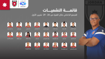 المنتخب الوطني النسوي لكرة القدم يختار 22 لاعبة