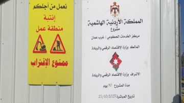 بدء إنشاء مركز خدمات حكومي في مجمع الملك حسين للأعمال بدء إنشاء مركز خدمات حكومي في مجمع الملك حسين للأعمال