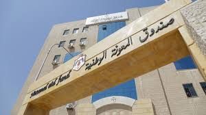 صندوق المعونة الوطنية يعزز برامج التمكين الاقتصادي للأسر المنتفعة صندوق المعونة الوطنية يعزز برامج التمكين الاقتصادي للأسر المنتفعة