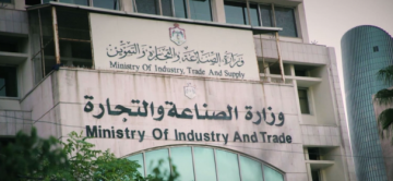 وزارة الصناعة تؤكد جودة الطحين في الأردن وإشراف صارم على المطاحن والمخابز وزارة الصناعة تؤكد جودة الطحين في الأردن وإشراف صارم على المطاحن والمخابز