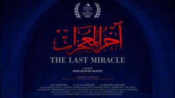 الرقابة المصرية توافق على عرض فيلم آخر المعجزات بعد منعه الرقابة المصرية توافق على عرض فيلم آخر المعجزات بعد منعه