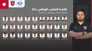 المنتخب الوطني ت23 يعلن قائمته للمعسكر الداخلي ووديتي الإمارات