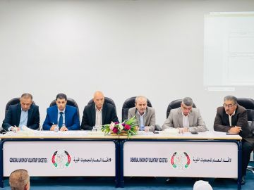 لقاء حواري لمناقشة مسودة قانون الجمعيات لعام 2025