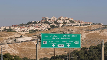 مستوطنة معاليه أدوميم .. خطة إسرائيلية لعزل القدس عن الضفة مستوطنة معاليه أدوميم .. خطة إسرائيلية لعزل القدس عن الضفة