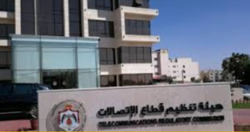هيئة تنظيم الاتصالات تصدر تعليمات خدمة نقل أرقام الهواتف المتنقلة للعام 2025