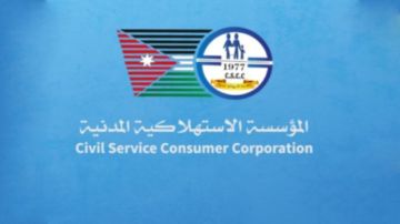  95 نسبة الرضا عن أداء المؤسسة الاستهلاكية المدنية