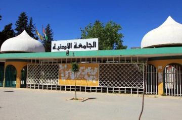 الجامعة الأردنية: فصل نهائي ينتظر طلبة شاركوا في مشاجرة داخل الحرم الجامعي