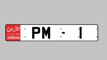 الحكومة تكشف شكل لوحات المركبات الرسمية بعد إقرار تعديلات نظام اللوحات