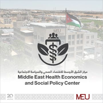 الشرق الأوسط تطلق مركزا إقليميا هو الأول من نوعه في الاقتصاد الصحي والسياسات الاجتماعية الشرق الأوسط تطلق مركزا إقليميا هو الأول من نوعه في الاقتصاد الصحي والسياسات الاجتماعية