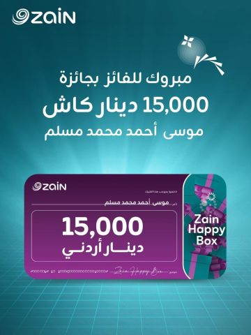 زين تعلن الفائز الثاني بجائزة 15 ألف دينار ضمن حملة Happy Box