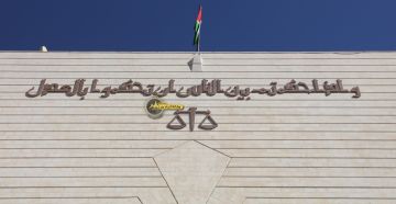 إرادة ملكية بتعيين قضاة لدى محكمة عمان الابتدائية (أسماء)