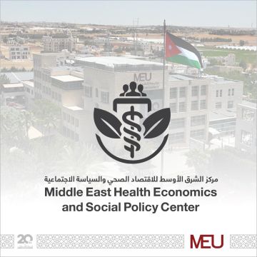 الشرق الأوسط تطلق مركزا إقليميا هو الأول من نوعه في الاقتصاد الصحي والسياسات الاجتماعية الشرق الأوسط تطلق مركزا إقليميا هو الأول من نوعه في الاقتصاد الصحي والسياسات الاجتماعية