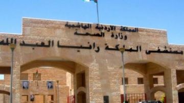 تعاون طبي متكامل يحقق إنجازا نوعيا في مجال جراحة الأطفال في مستشفى الملكة رانيا تعاون طبي متكامل يحقق إنجازا نوعيا في مجال جراحة الأطفال في مستشفى الملكة رانيا