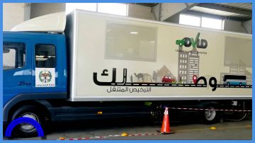 الترخيص المتنقل المسائي للمركبات ببلدية برقش الأحد الترخيص المتنقل المسائي للمركبات ببلدية برقش الأحد