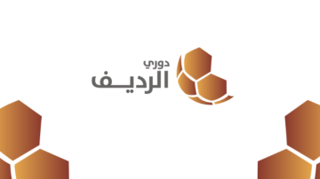 انطلاق الأسبوع الثامن من دوري الرديف الاثنين