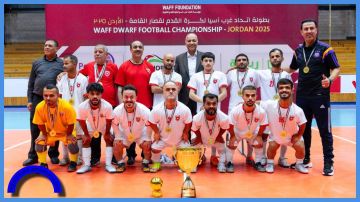 منتخب قصار القامة لكرة القدم بطلا لبطولة غرب آسيا