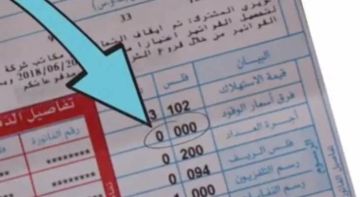 هيئة تنظيم قطاع الطاقة والمعادن تعلن تحديد تعرفة بند فرق أسعار الوقود لشهر تشرين الثاني 2025 بقيمة صفر  هيئة تنظيم قطاع الطاقة والمعادن تعلن تحديد تعرفة بند فرق أسعار الوقود لشهر تشرين الثاني 2025 بقيمة صفر