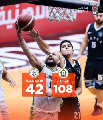 الوحدات يتغلب على فريق الأمير حمزة في الدوري التصنيفي لكرة السلة