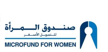شركة صندوق المرأة تفتتح فرعا جديدا في العقبة