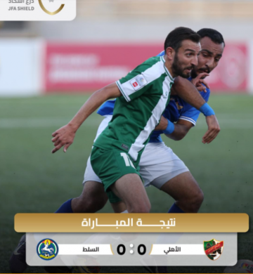 تعادل سلبي بين السلط والأهلي في مباراة الدرع تعادل سلبي بين السلط والأهلي في مباراة الدرع