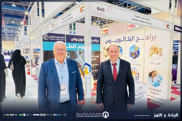 جامعة عمان العربية تشارك في معرض الشرق الأوسط للتعليم والتدريب جدة 2025 جامعة عمان العربية تشارك في معرض الشرق الأوسط للتعليم والتدريب جدة 2025
