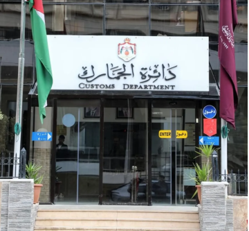من الجمارك إلى الأردنيين والتجار: استفيدوا قبل 1 11 2025 من الجمارك إلى الأردنيين والتجار: استفيدوا قبل 1 11 2025