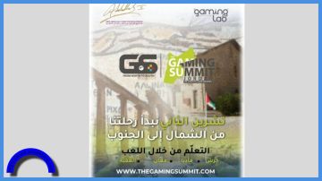 إنطلاق القمة 13 لصانعي الألعاب الإلكترونية الشهر المقبل