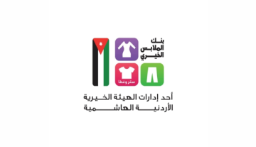 بنك الملابس يوزع 8573 قطعة ملابس في منشية الزعتري بالمفرق