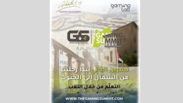 صندوق الملك عبدالله الثاني للتنمية يطلق القمة الثالثة عشرة لصانعي الألعاب الإلكترونية صندوق الملك عبدالله الثاني للتنمية يطلق القمة الثالثة عشرة لصانعي الألعاب الإلكترونية