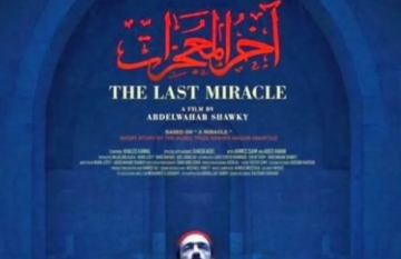 الرقابة المصرية توافق على عرض فيلم آخر المعجزات بعد منعه