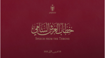 الملك يلقي خطاب العرش في افتتاح الدورة العادية الثانية لمجلس الأمة بعد قليل الملك يلقي خطاب العرش في افتتاح الدورة العادية الثانية لمجلس الأمة بعد قليل