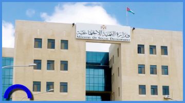 وزارة التنمية تعلن حل 41 جمعية - أسماء