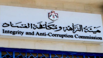 إعلان نتائج مؤشر النزاهة الوطني بدورته الثانية لعام 2024 إعلان نتائج مؤشر النزاهة الوطني بدورته الثانية لعام 2024