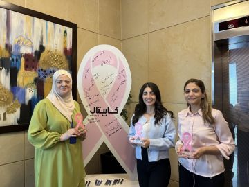 كابيتال بنك يطلق سلسلة من المبادرات التوعوية بسرطان الثدي وأهمية الكشف المبكر كابيتال بنك يطلق سلسلة من المبادرات التوعوية بسرطان الثدي وأهمية الكشف المبكر